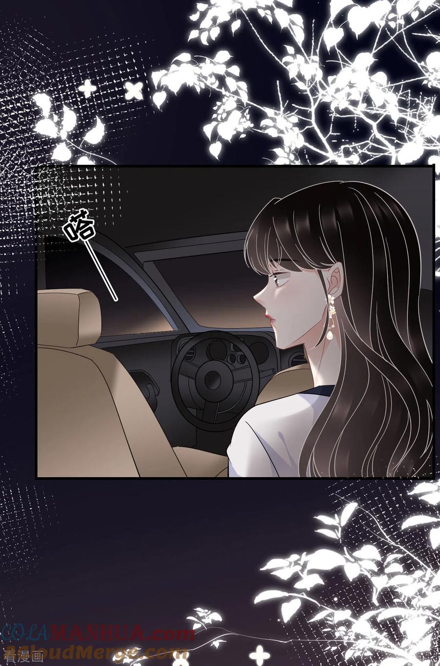 第64话官宣-大小姐能有什么坏心眼呢-云端漫画（第9张）