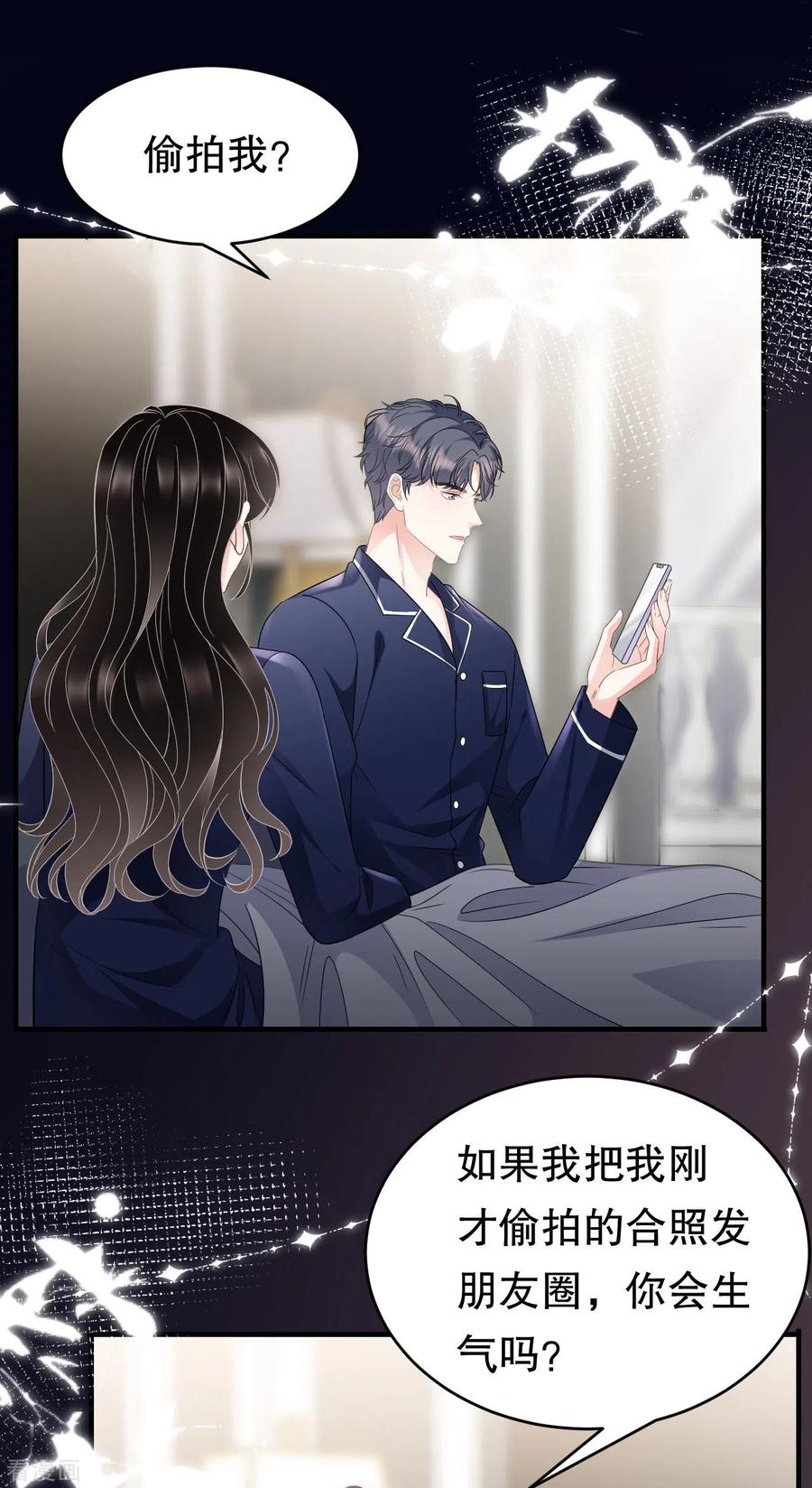 第64话官宣-大小姐能有什么坏心眼呢-云端漫画（第22张）