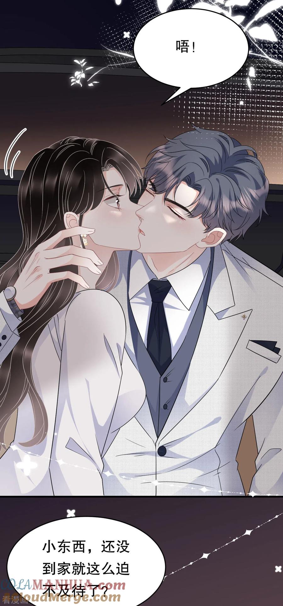 第64话官宣-大小姐能有什么坏心眼呢-云端漫画（第13张）