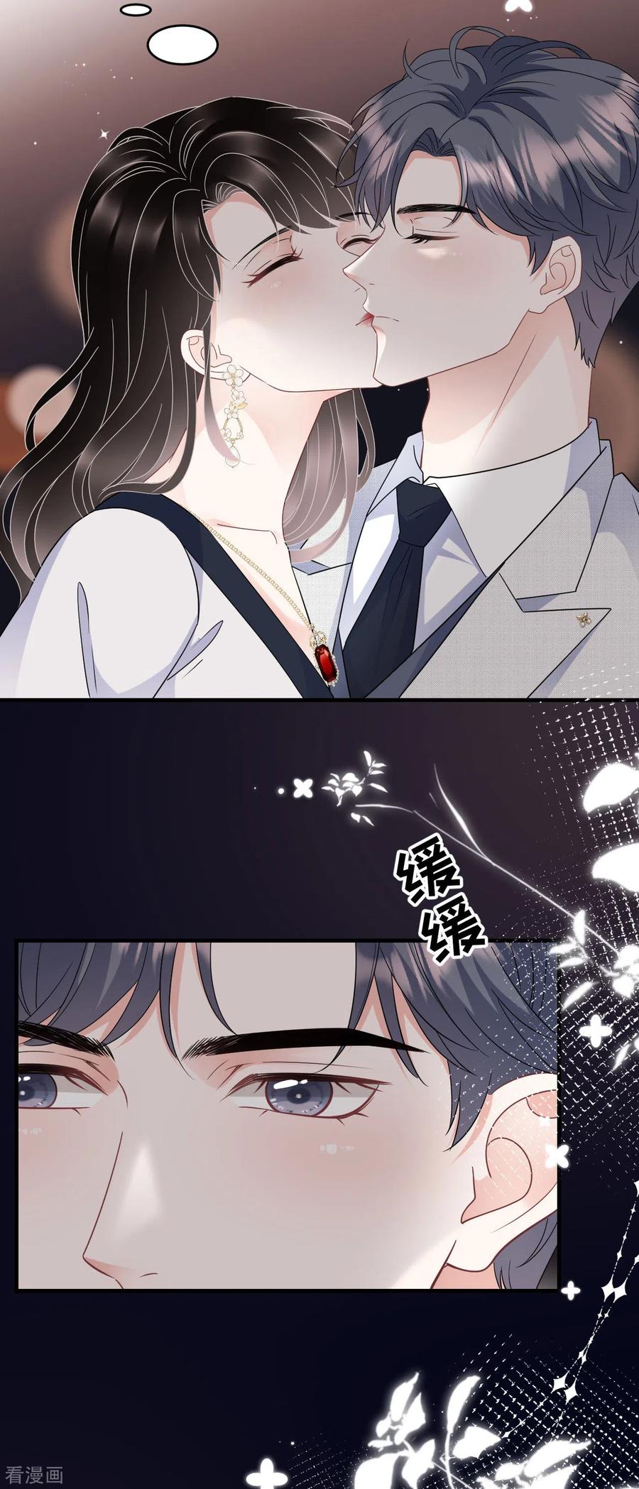 第64话官宣-大小姐能有什么坏心眼呢-云端漫画（第12张）