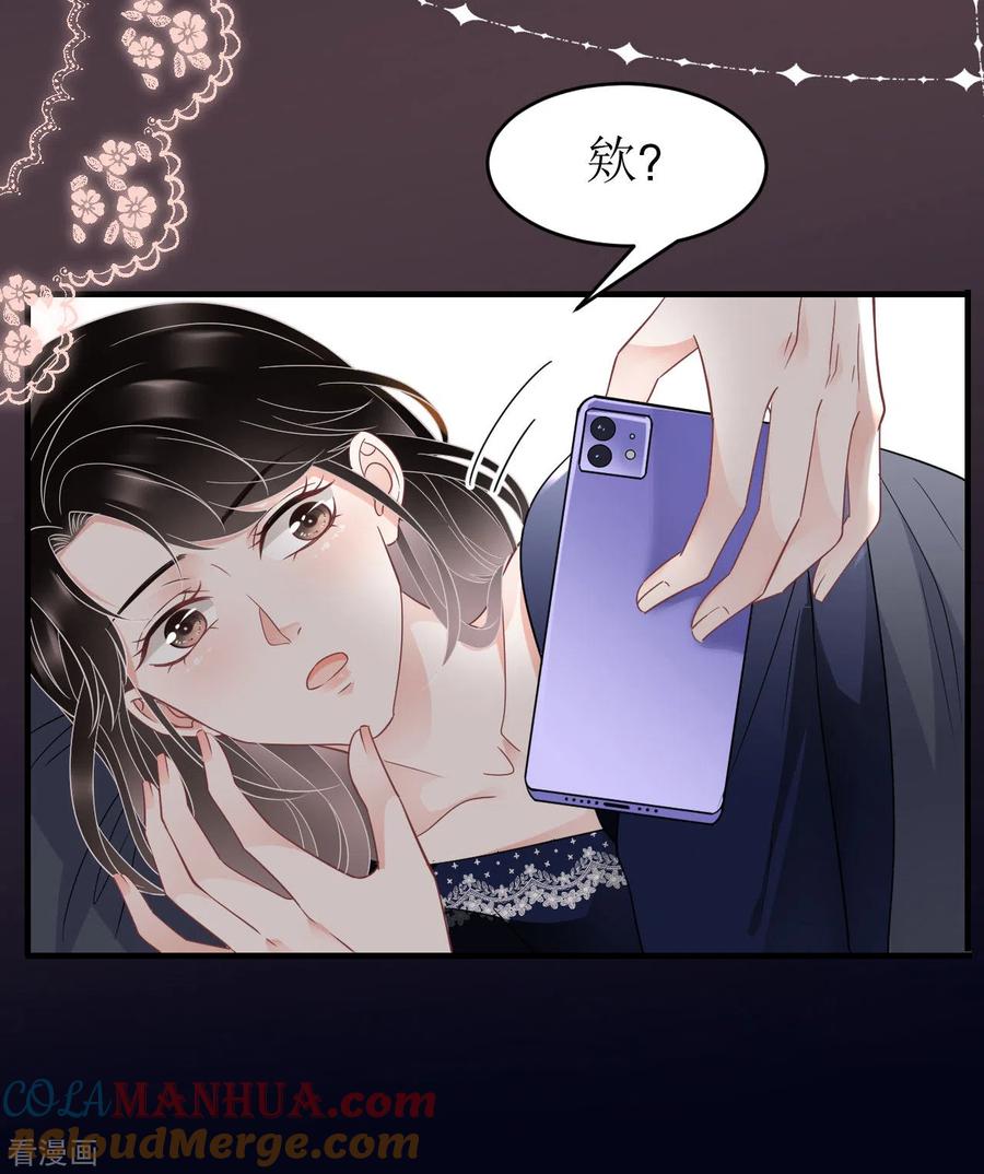 第64话官宣-大小姐能有什么坏心眼呢-云端漫画（第21张）