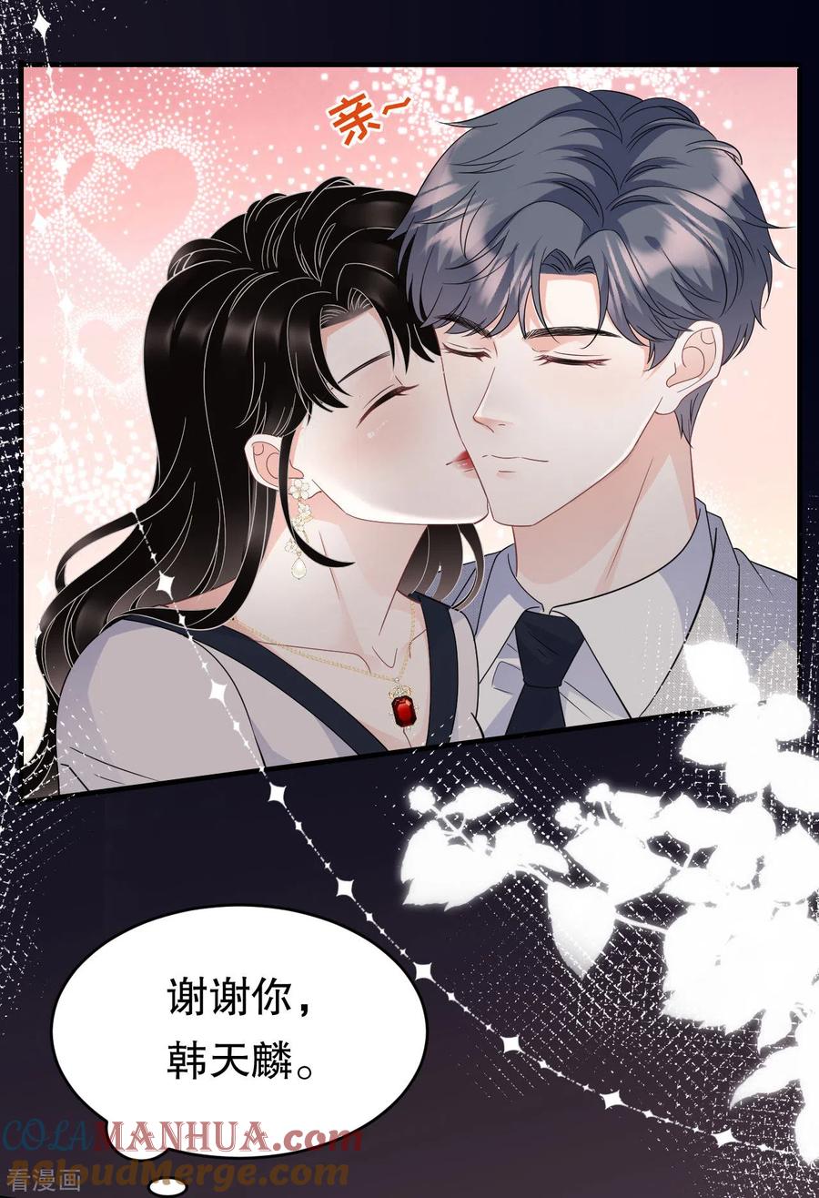 第64话官宣-大小姐能有什么坏心眼呢-云端漫画（第5张）