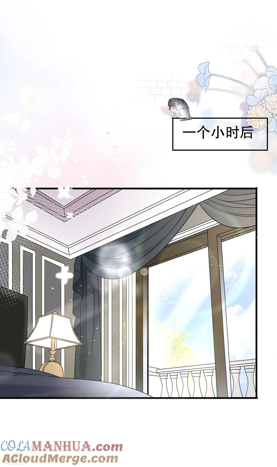 第65话最好的男朋友-大小姐能有什么坏心眼呢-云端漫画（第25张）