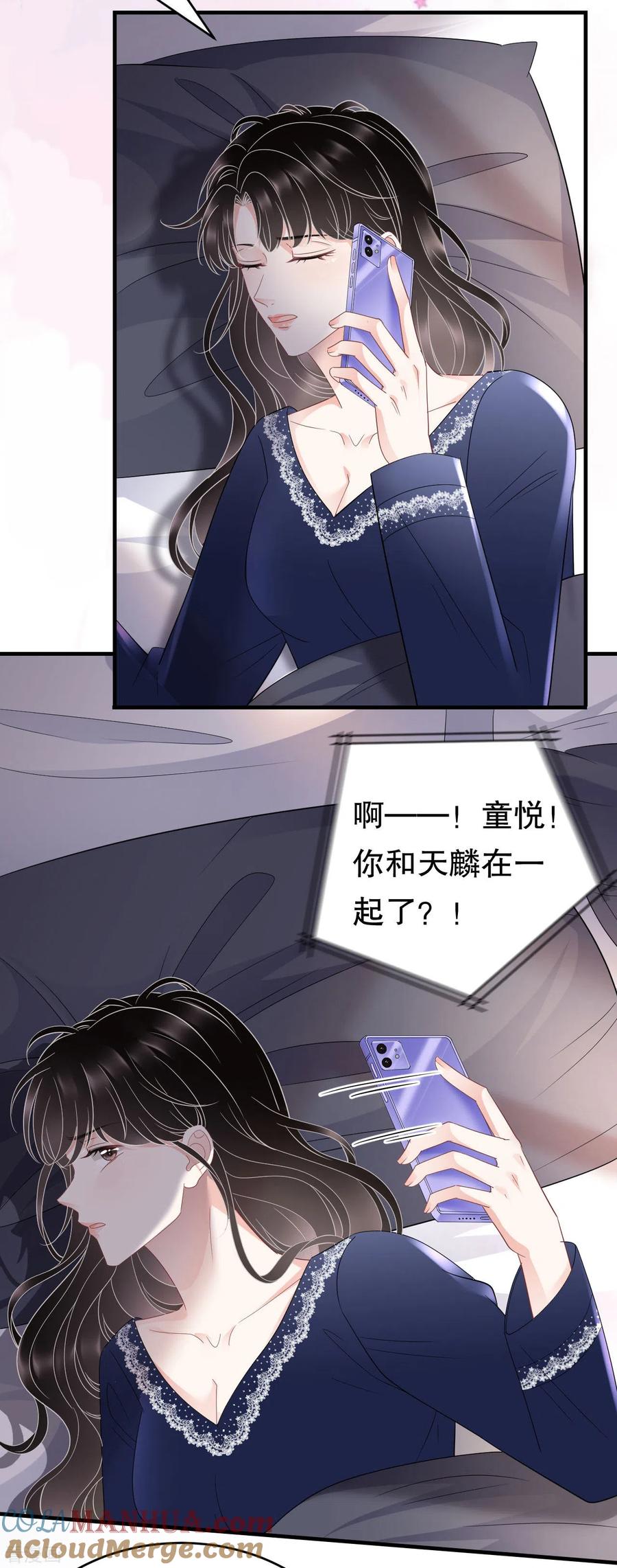 第65话最好的男朋友-大小姐能有什么坏心眼呢-云端漫画（第7张）