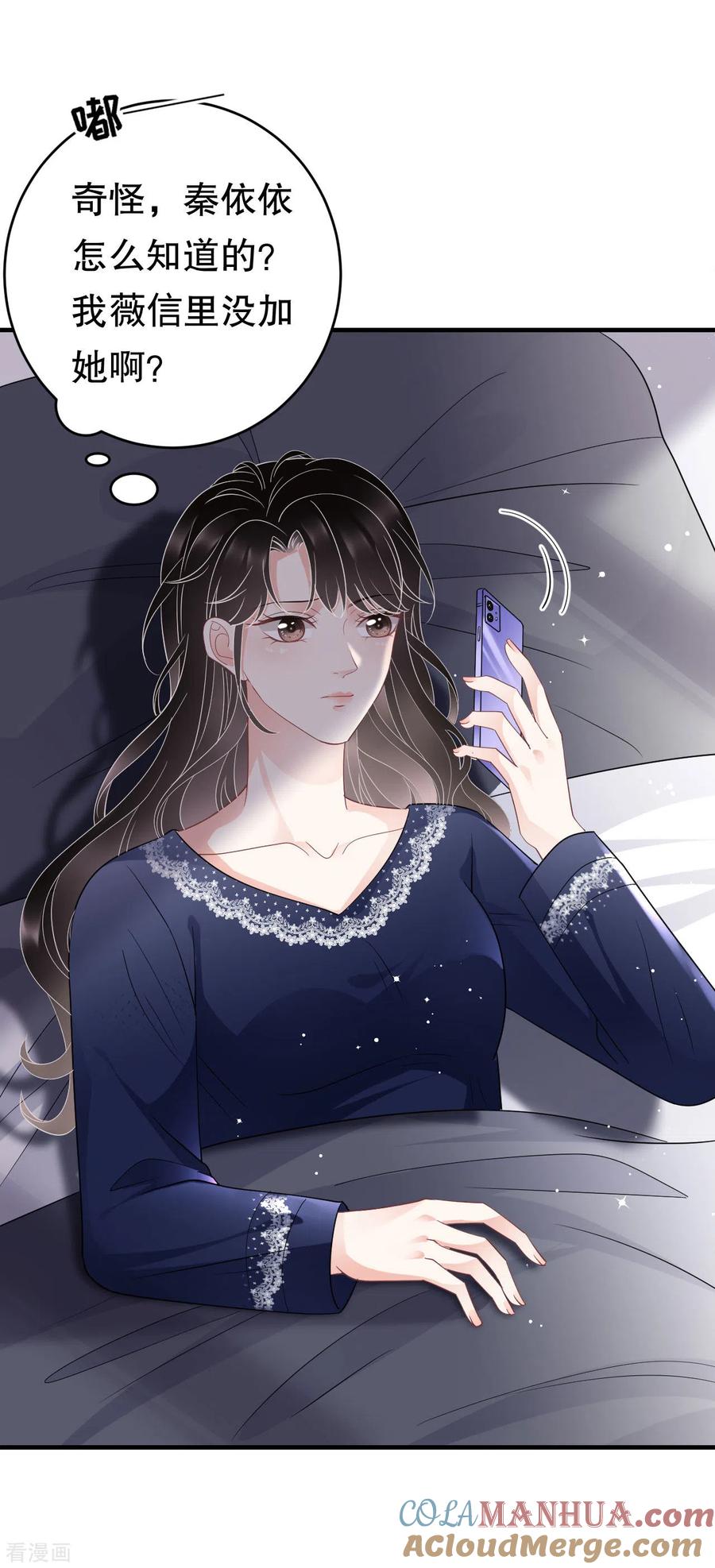 第65话最好的男朋友-大小姐能有什么坏心眼呢-云端漫画（第11张）