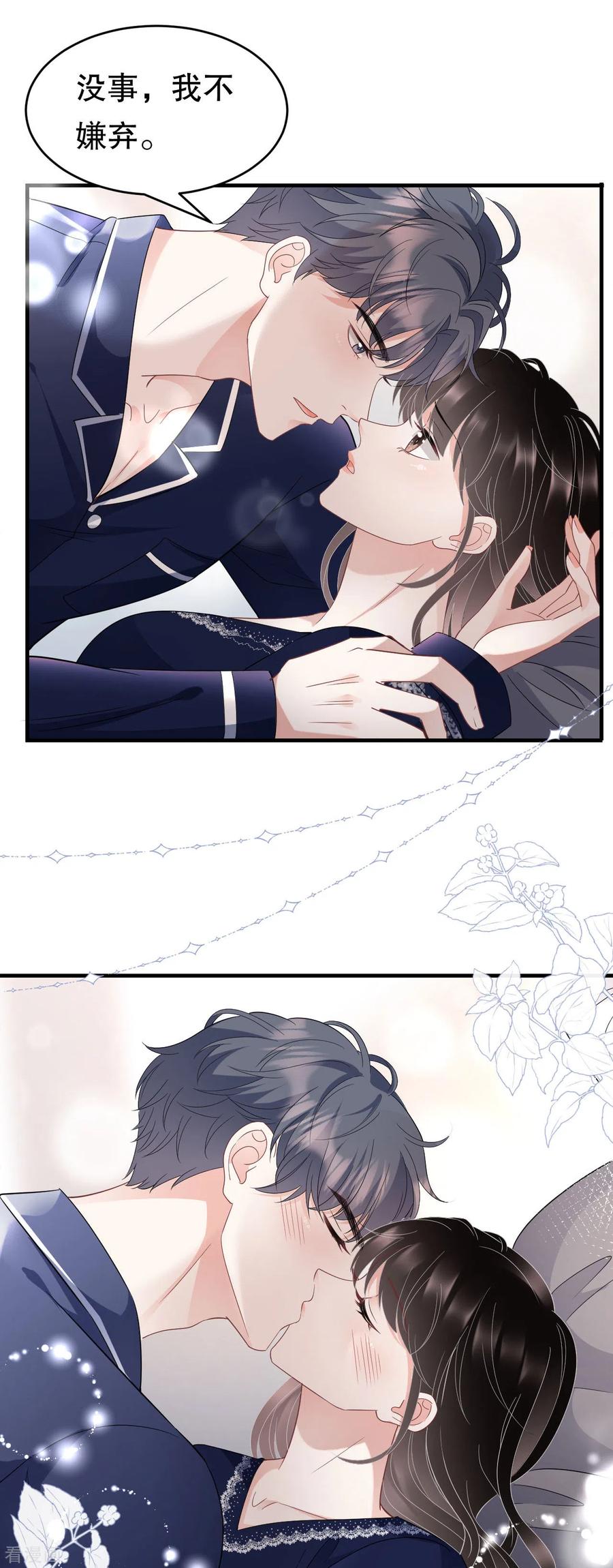 第65话最好的男朋友-大小姐能有什么坏心眼呢-云端漫画（第22张）