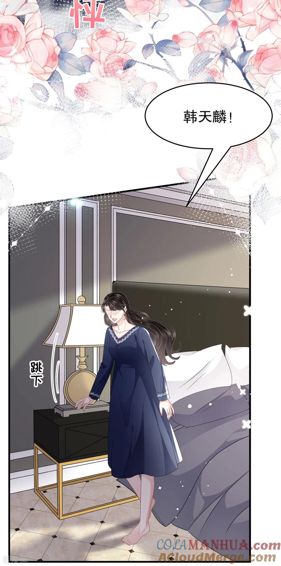 第65话最好的男朋友-大小姐能有什么坏心眼呢-云端漫画（第15张）