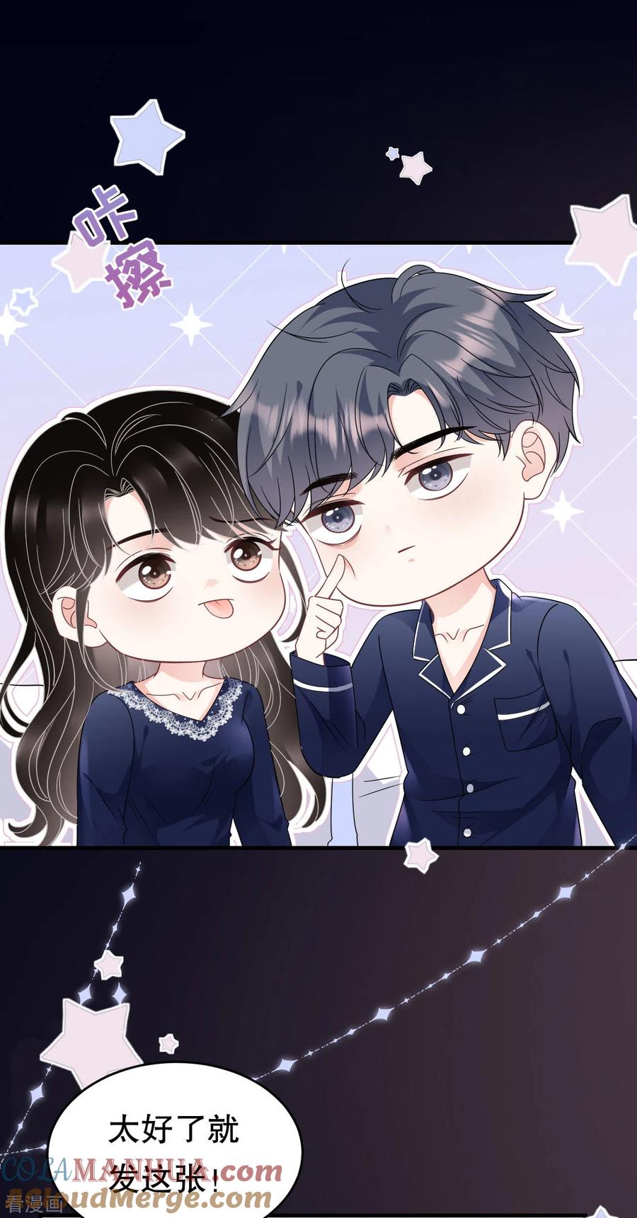 第65话最好的男朋友-大小姐能有什么坏心眼呢-云端漫画（第3张）