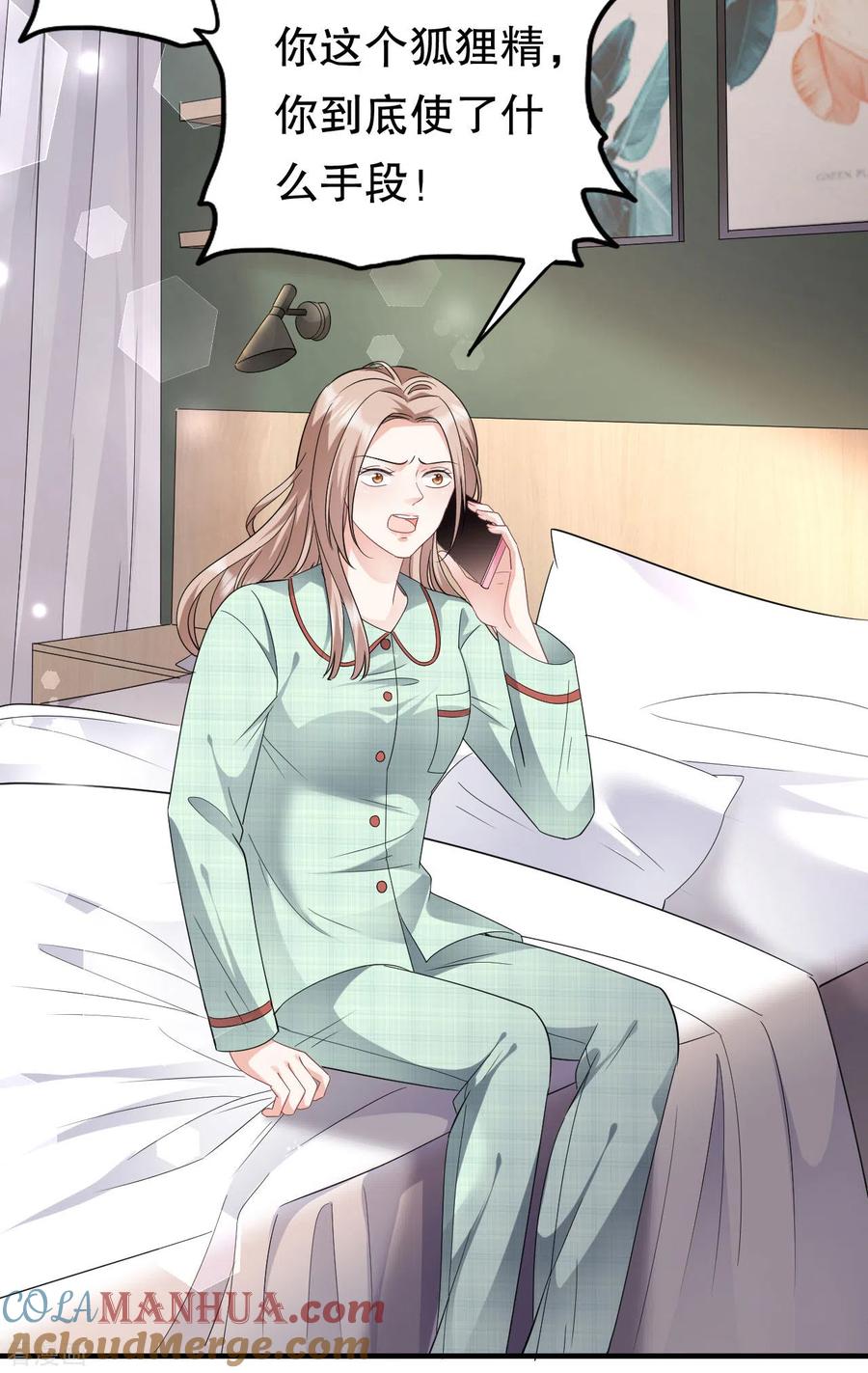 第65话最好的男朋友-大小姐能有什么坏心眼呢-云端漫画（第9张）