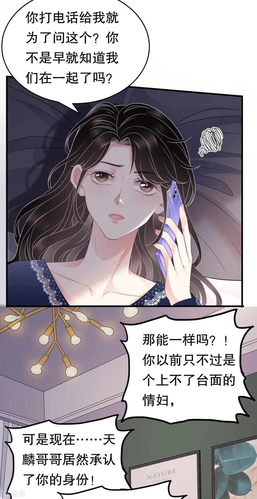 第65话最好的男朋友-大小姐能有什么坏心眼呢-云端漫画（第8张）