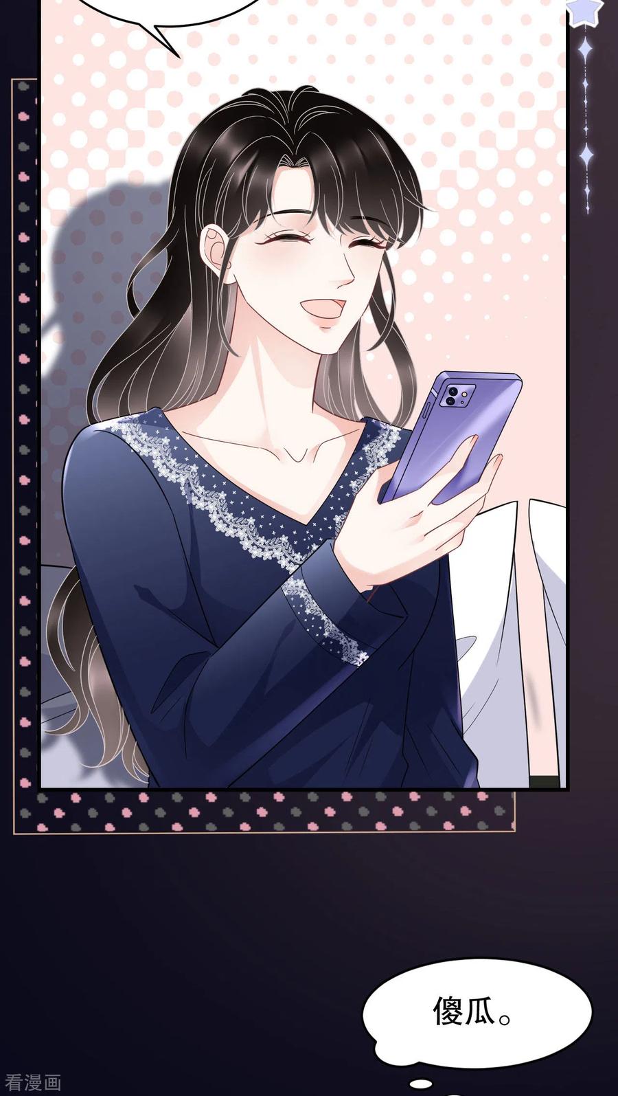 第65话最好的男朋友-大小姐能有什么坏心眼呢-云端漫画（第4张）