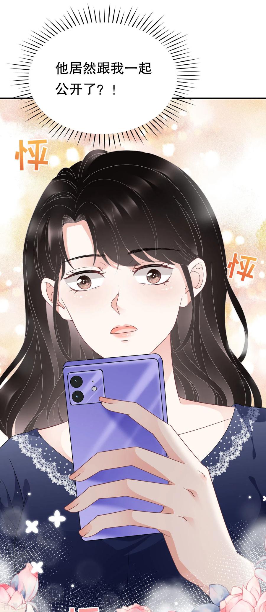 第65话最好的男朋友-大小姐能有什么坏心眼呢-云端漫画（第14张）