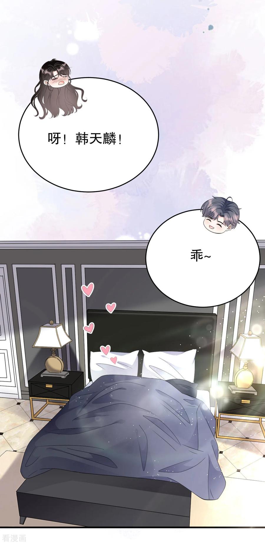 第65话最好的男朋友-大小姐能有什么坏心眼呢-云端漫画（第26张）