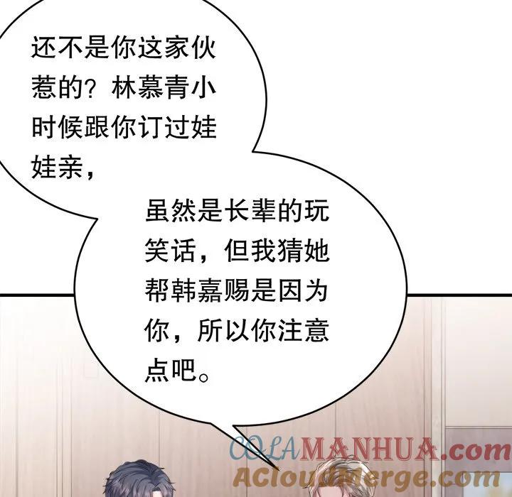 66-大小姐能有什么坏心眼呢？-ⓒ | YunDuoWu（第12张）