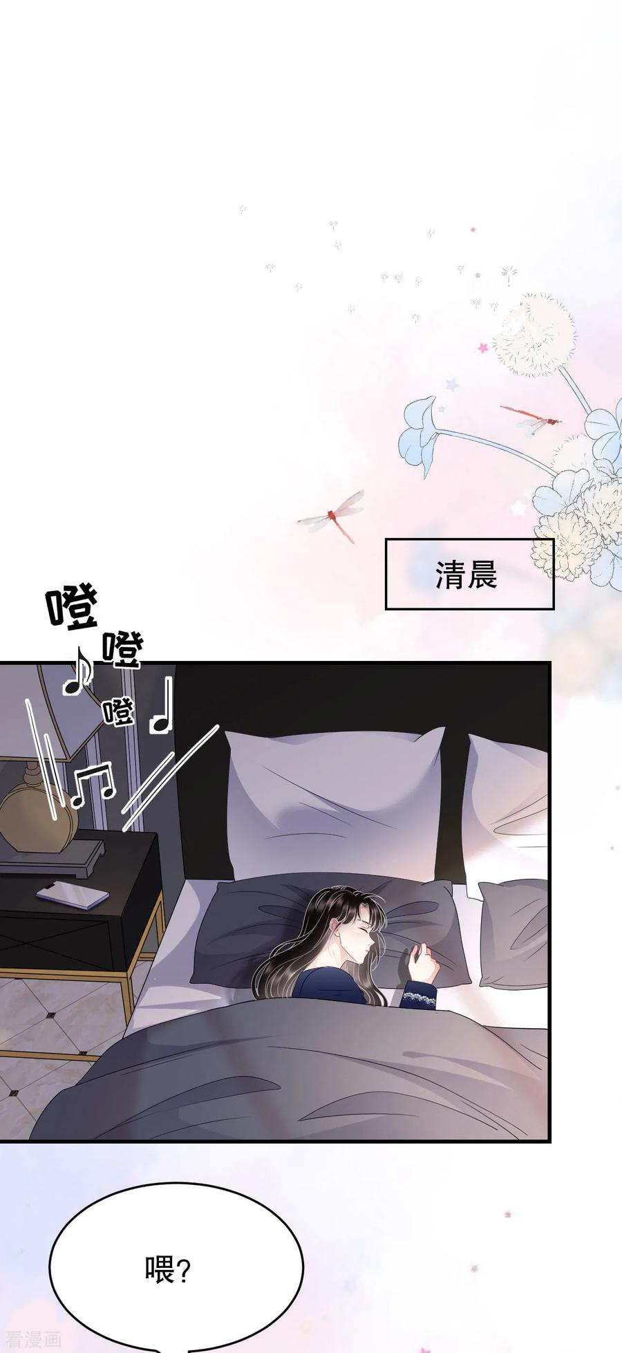 第65话最好的男朋友-大小姐能有什么坏心眼呢-云端漫画（第6张）