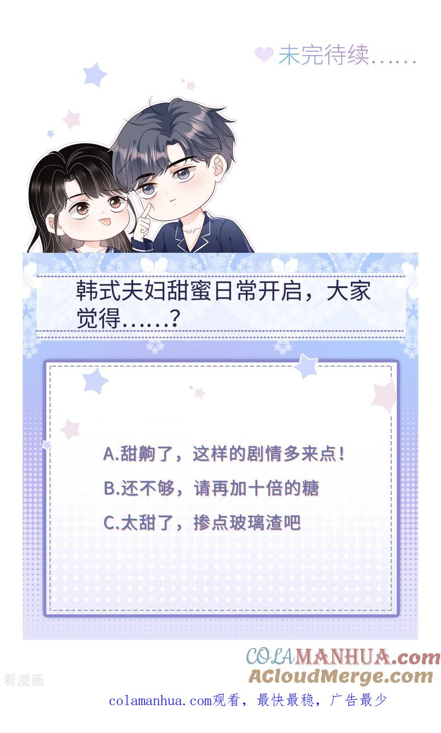 第65话最好的男朋友-大小姐能有什么坏心眼呢-云端漫画（第27张）