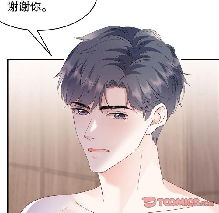 66-大小姐能有什么坏心眼呢？-ⓒ | YunDuoWu（第14张）
