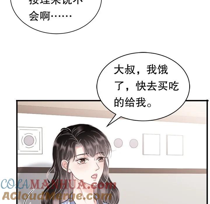 67-大小姐能有什么坏心眼呢？-ⓒ | YunDuoWu（第4张）