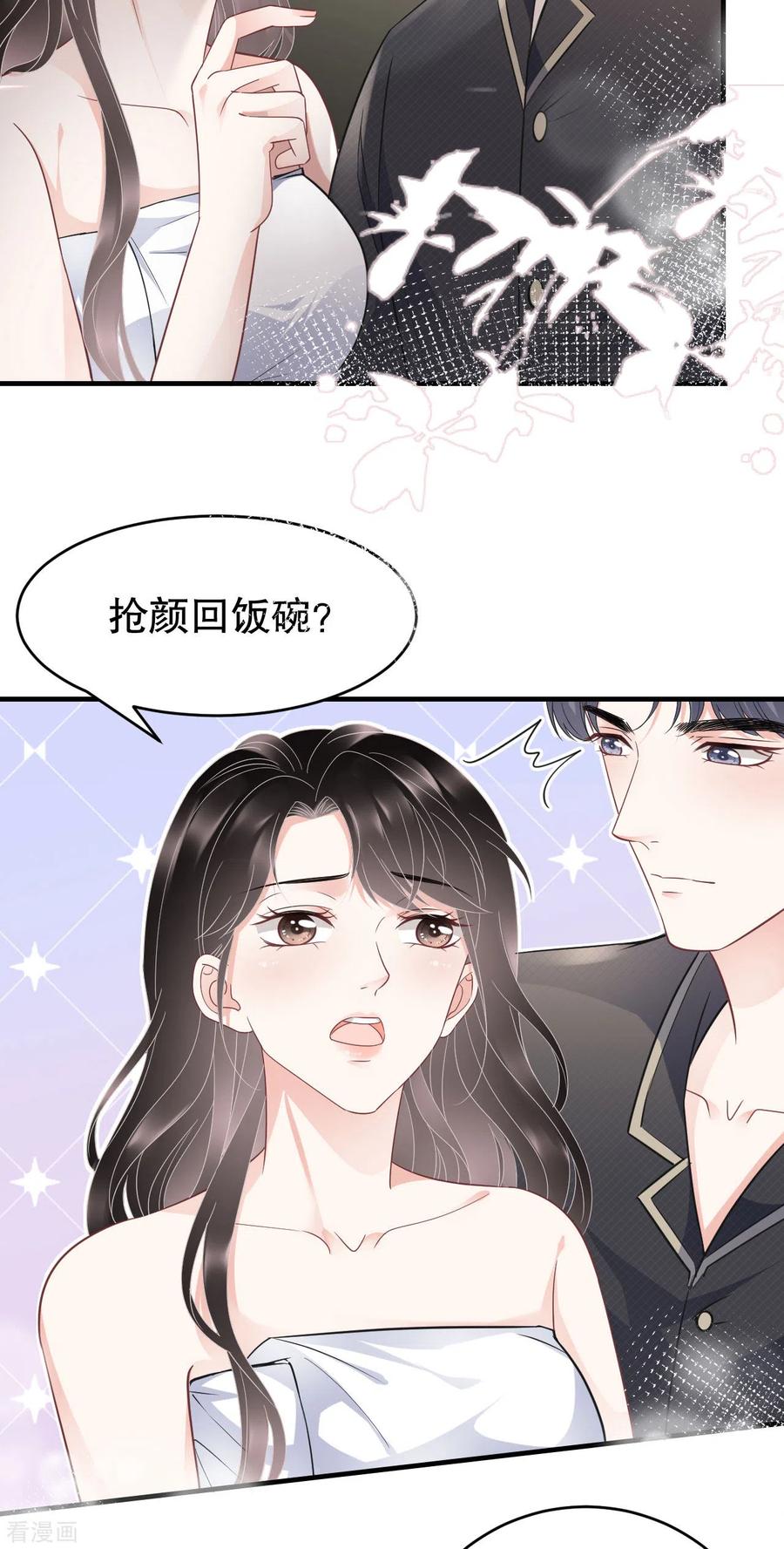 第66话抢颜回饭碗-大小姐能有什么坏心眼呢-云端漫画（第16张）