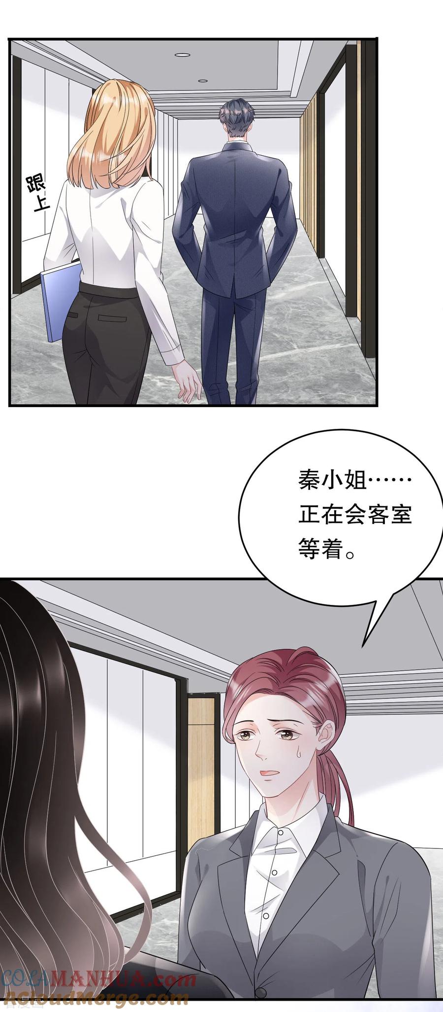 第66话抢颜回饭碗-大小姐能有什么坏心眼呢-云端漫画（第27张）