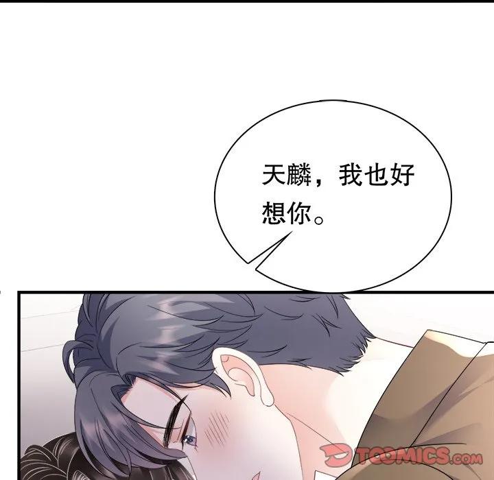 67-大小姐能有什么坏心眼呢？-ⓒ | YunDuoWu（第26张）