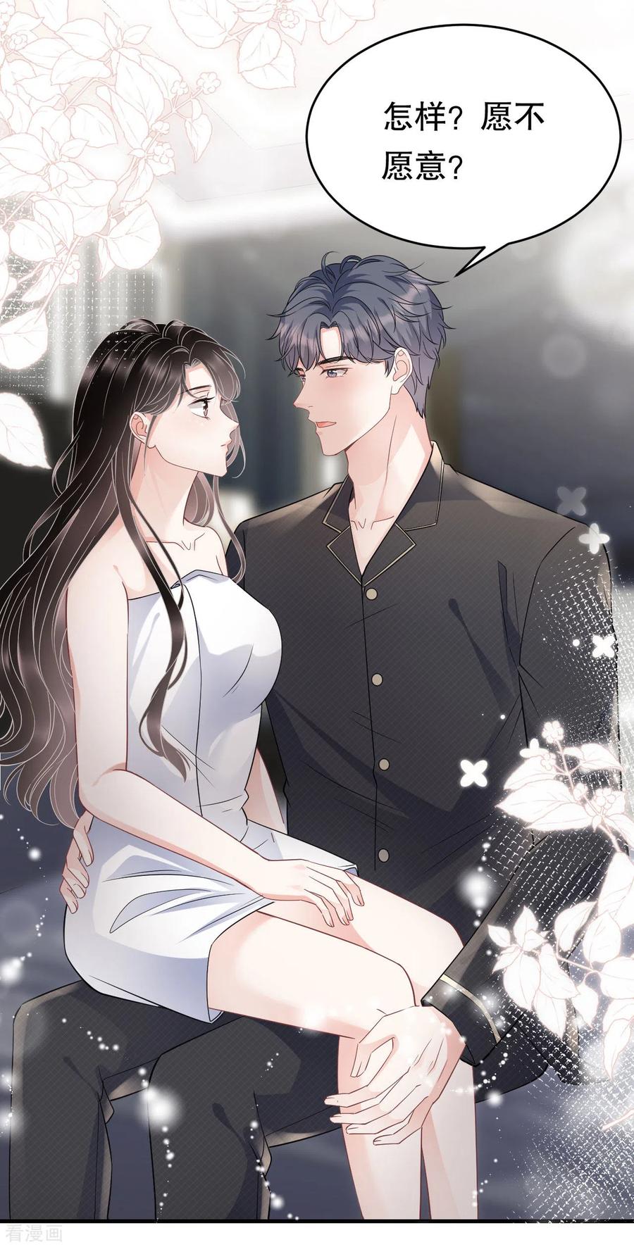 第66话抢颜回饭碗-大小姐能有什么坏心眼呢-云端漫画（第14张）