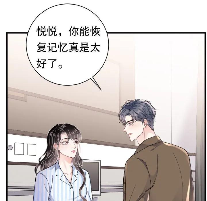 67-大小姐能有什么坏心眼呢？-ⓒ | YunDuoWu（第17张）