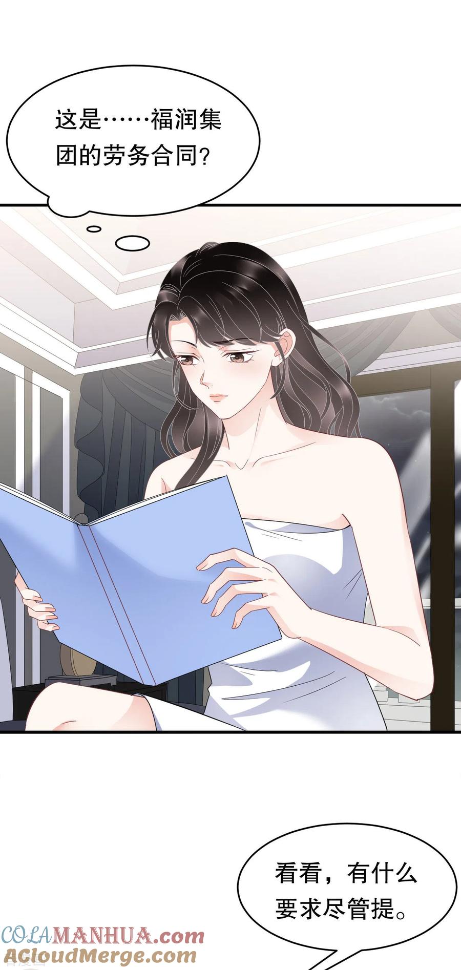 第66话抢颜回饭碗-大小姐能有什么坏心眼呢-云端漫画（第9张）
