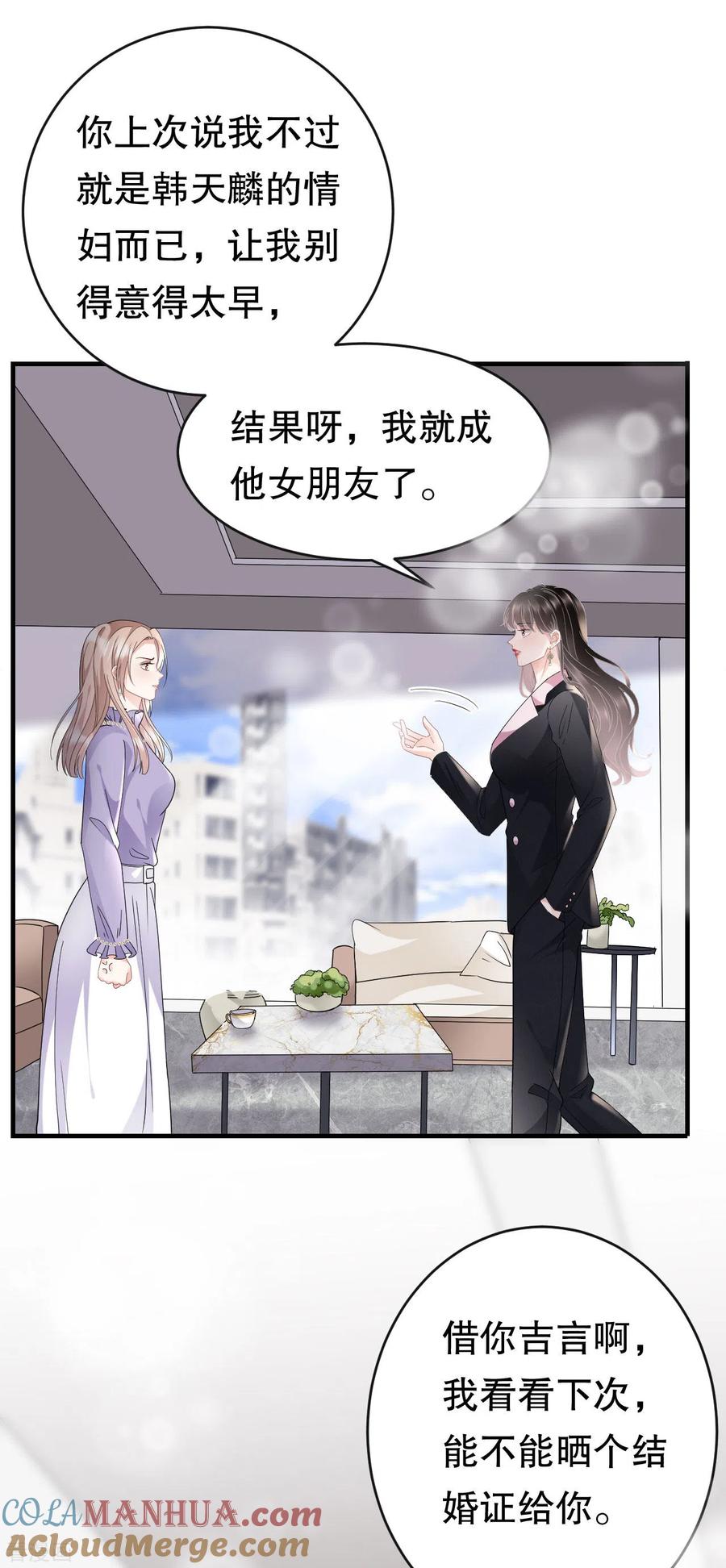 第66话抢颜回饭碗-大小姐能有什么坏心眼呢-云端漫画（第35张）