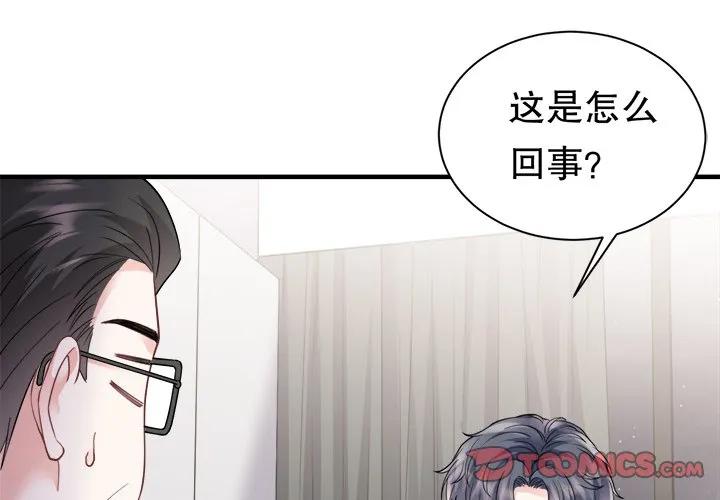67-大小姐能有什么坏心眼呢？-ⓒ | YunDuoWu（第2张）