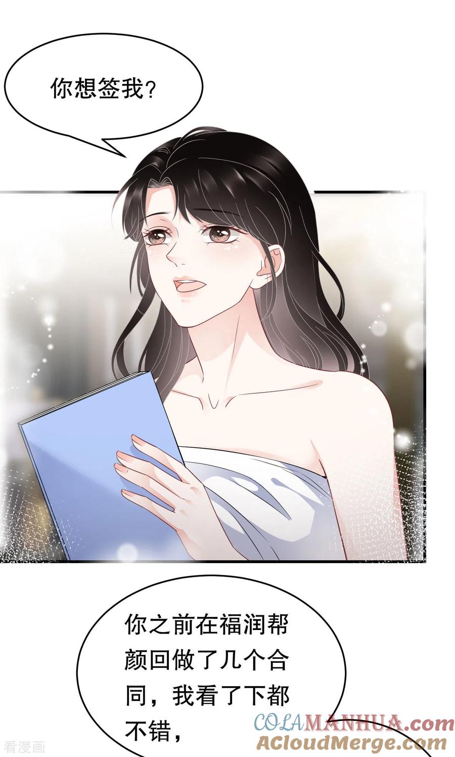 第66话抢颜回饭碗-大小姐能有什么坏心眼呢-云端漫画（第11张）