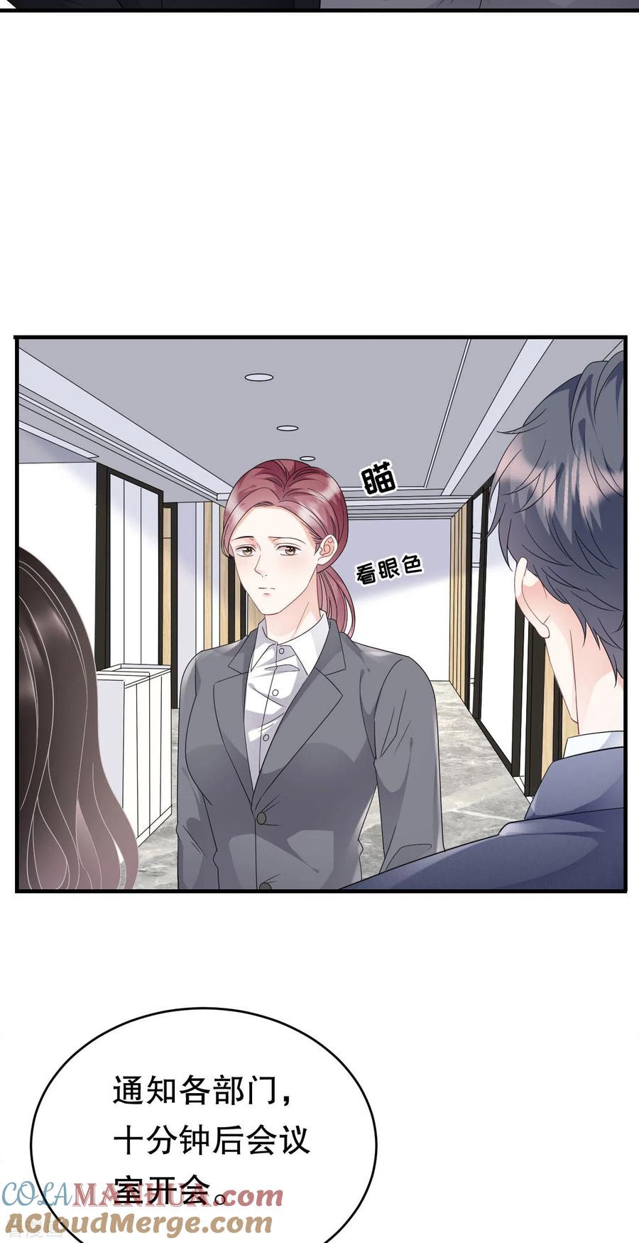 第66话抢颜回饭碗-大小姐能有什么坏心眼呢-云端漫画（第25张）