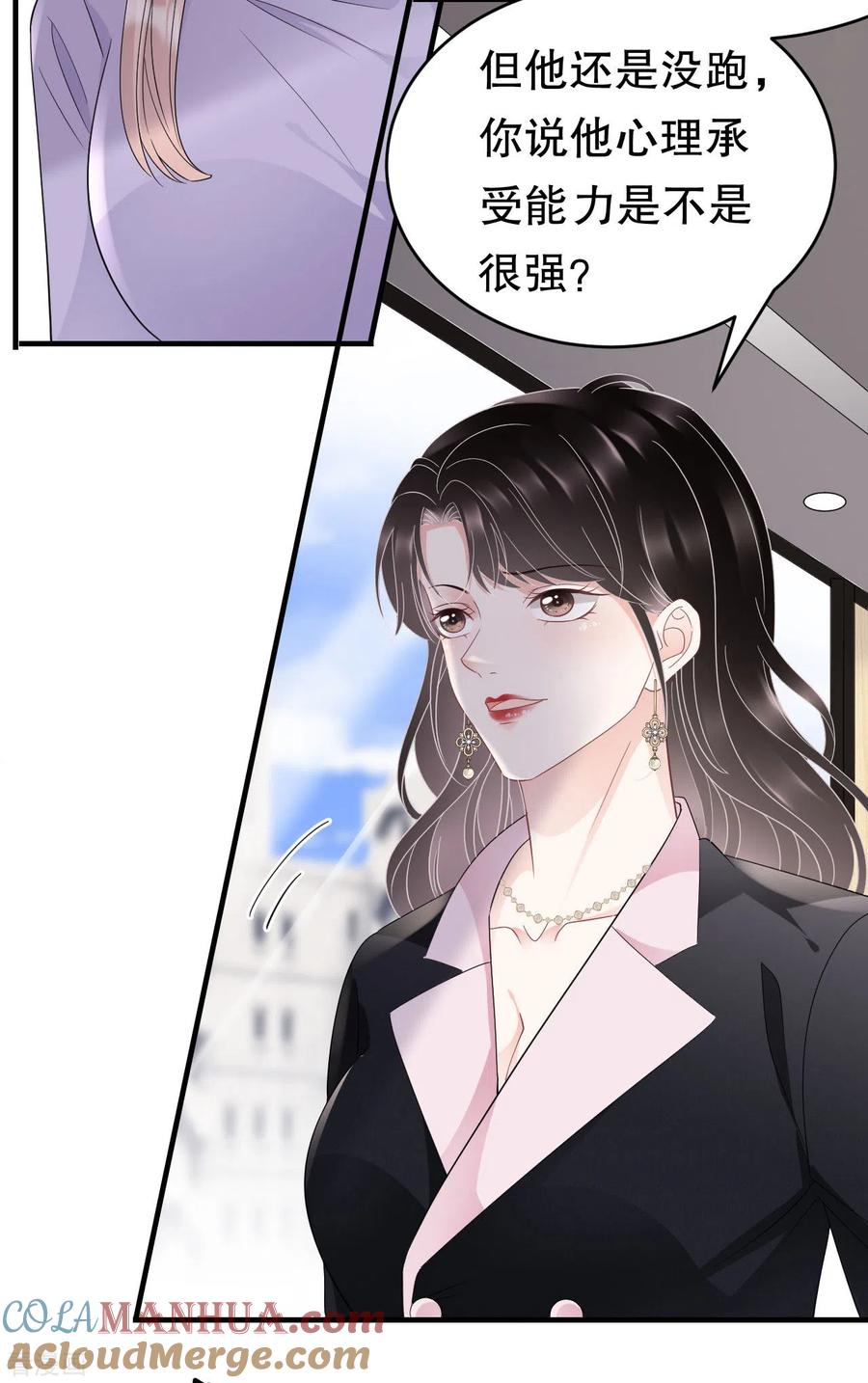 第66话抢颜回饭碗-大小姐能有什么坏心眼呢-云端漫画（第33张）