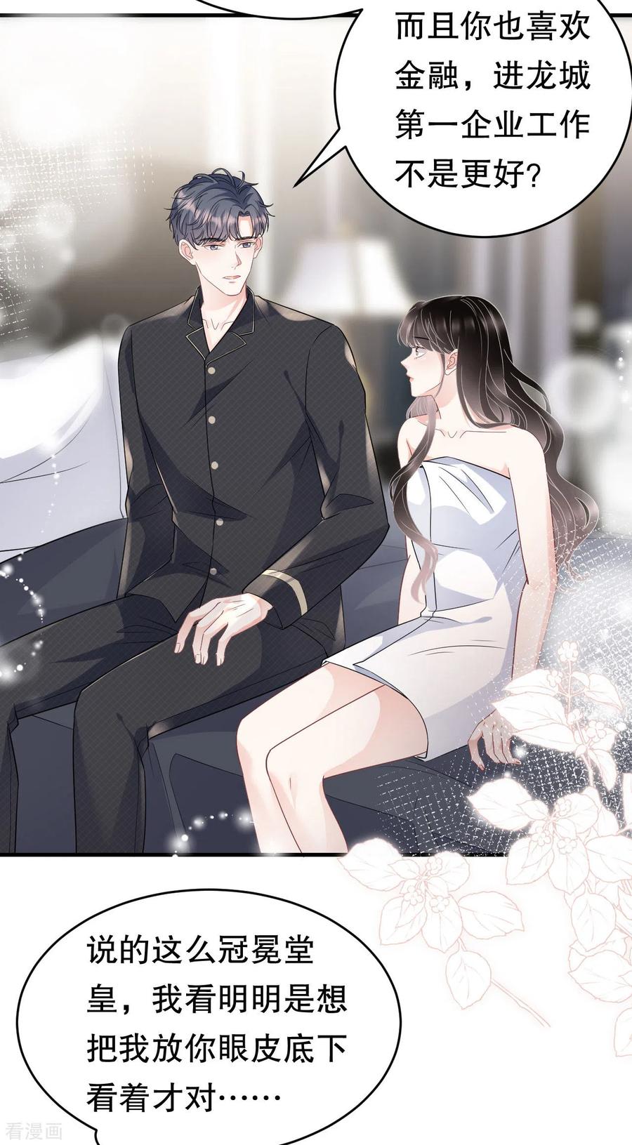 第66话抢颜回饭碗-大小姐能有什么坏心眼呢-云端漫画（第12张）
