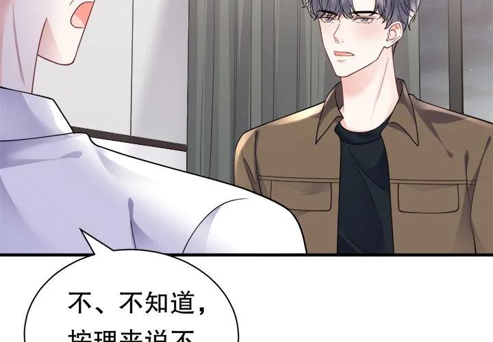 67-大小姐能有什么坏心眼呢？-ⓒ | YunDuoWu（第3张）