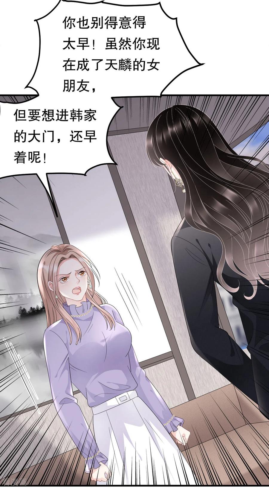第66话抢颜回饭碗-大小姐能有什么坏心眼呢-云端漫画（第34张）