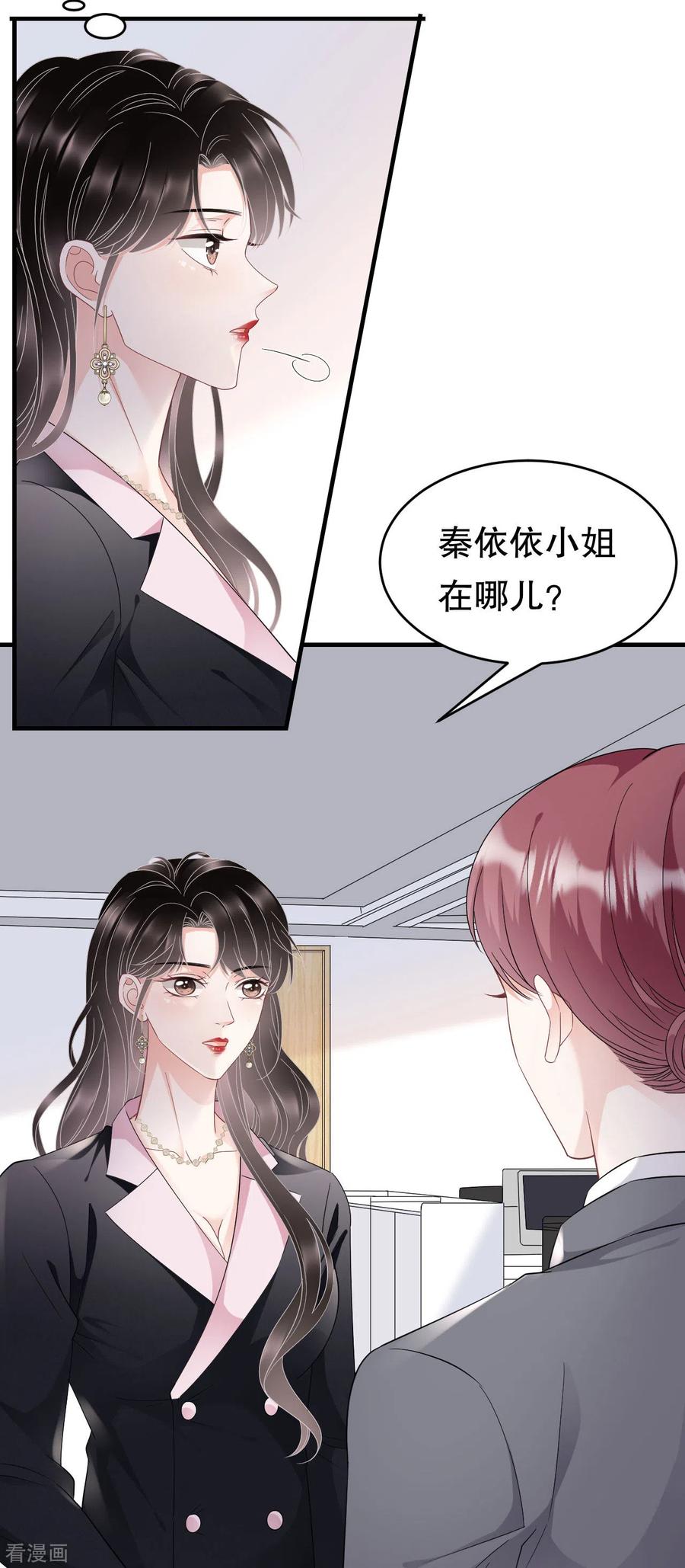 第66话抢颜回饭碗-大小姐能有什么坏心眼呢-云端漫画（第24张）