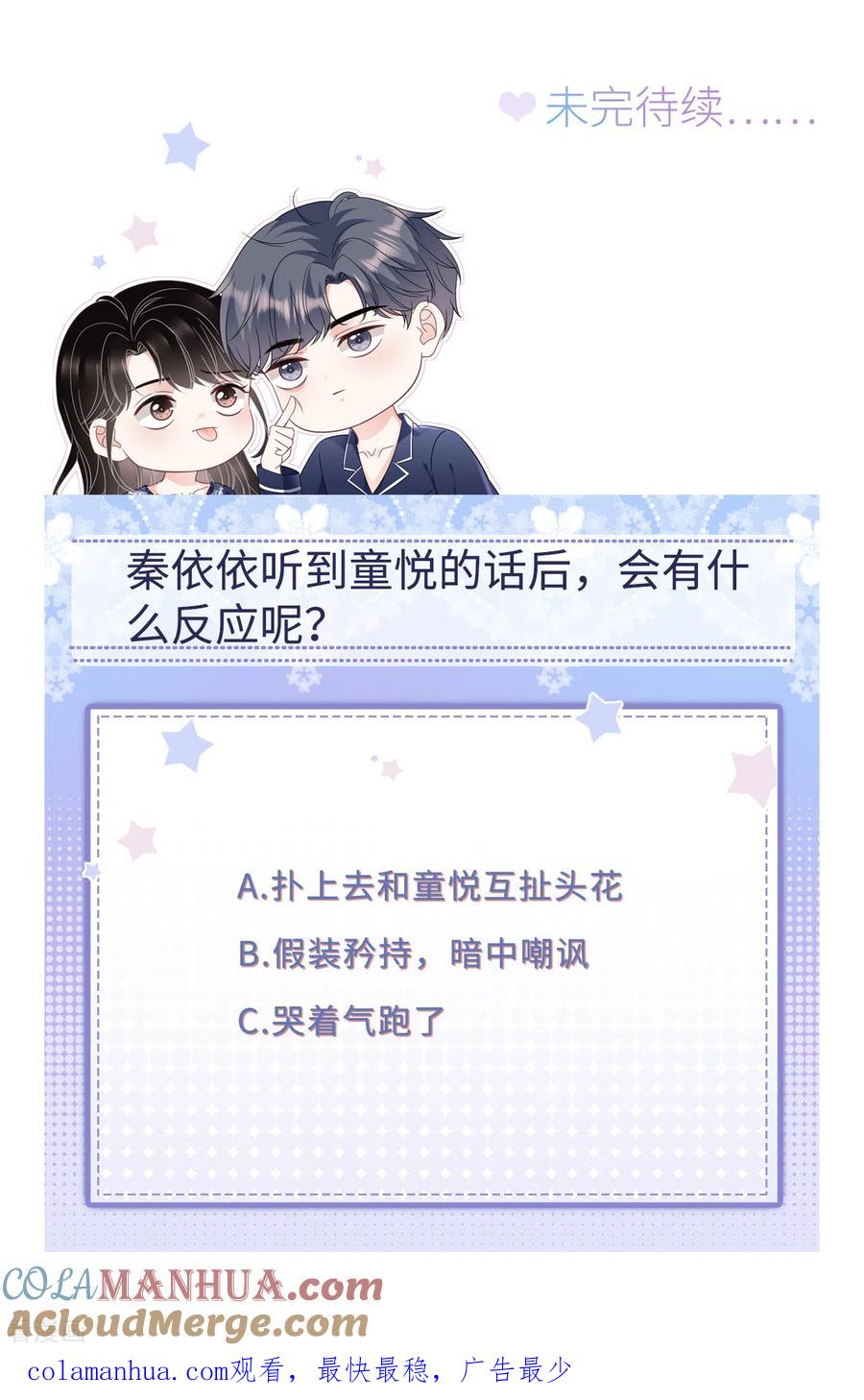 第66话抢颜回饭碗-大小姐能有什么坏心眼呢-云端漫画（第37张）