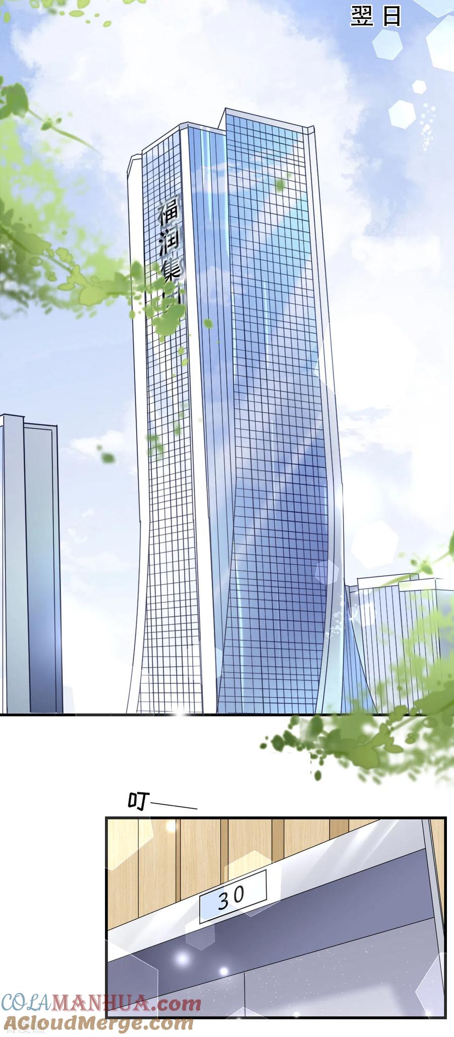 第66话抢颜回饭碗-大小姐能有什么坏心眼呢-云端漫画（第21张）