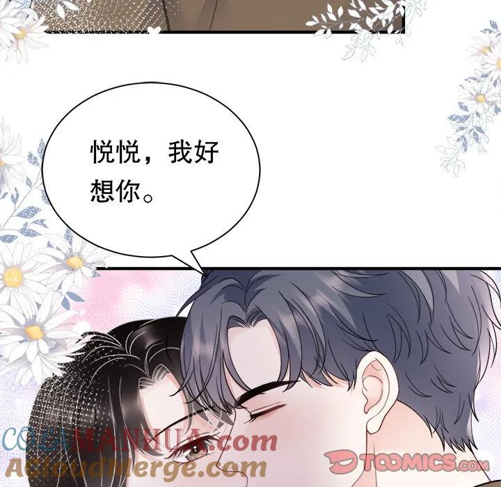 67-大小姐能有什么坏心眼呢？-ⓒ | YunDuoWu（第20张）