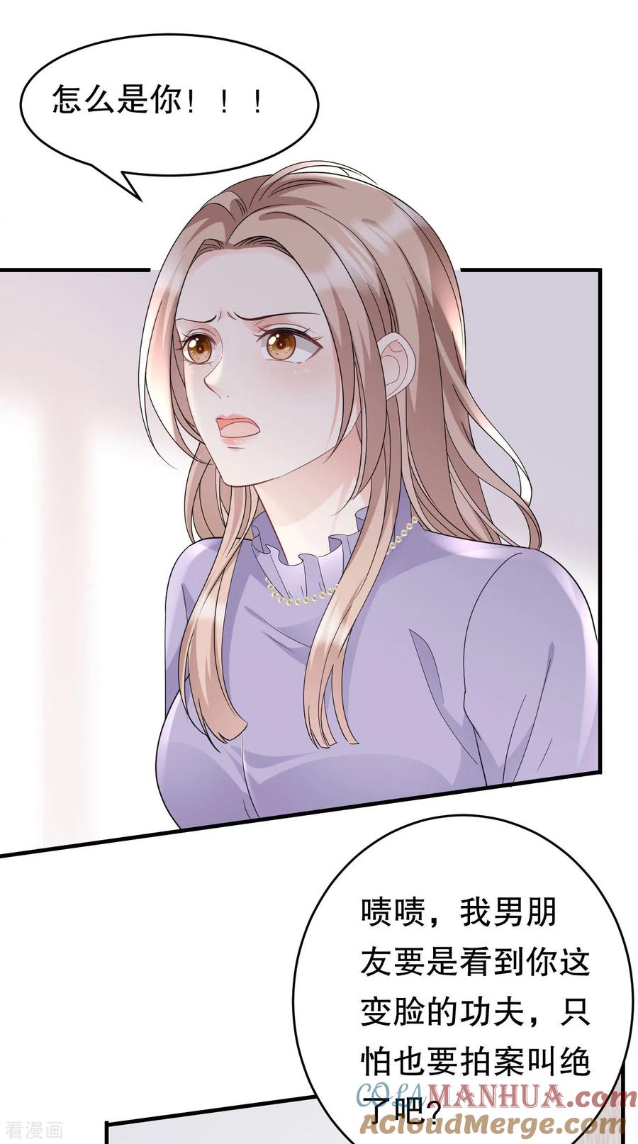 第66话抢颜回饭碗-大小姐能有什么坏心眼呢-云端漫画（第31张）