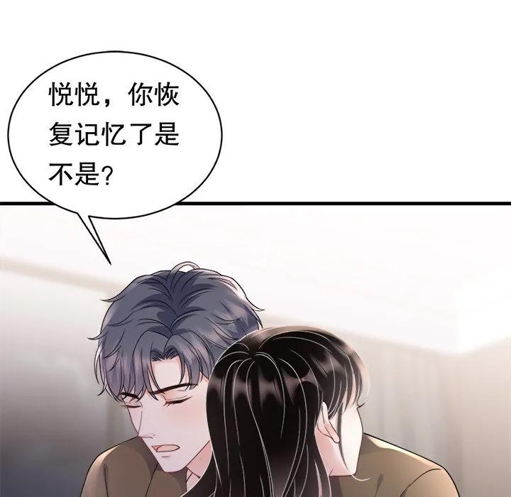 67-大小姐能有什么坏心眼呢？-ⓒ | YunDuoWu（第9张）
