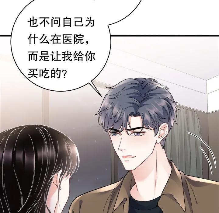 67-大小姐能有什么坏心眼呢？-ⓒ | YunDuoWu（第6张）