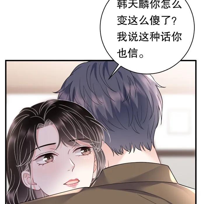67-大小姐能有什么坏心眼呢？-ⓒ | YunDuoWu（第11张）
