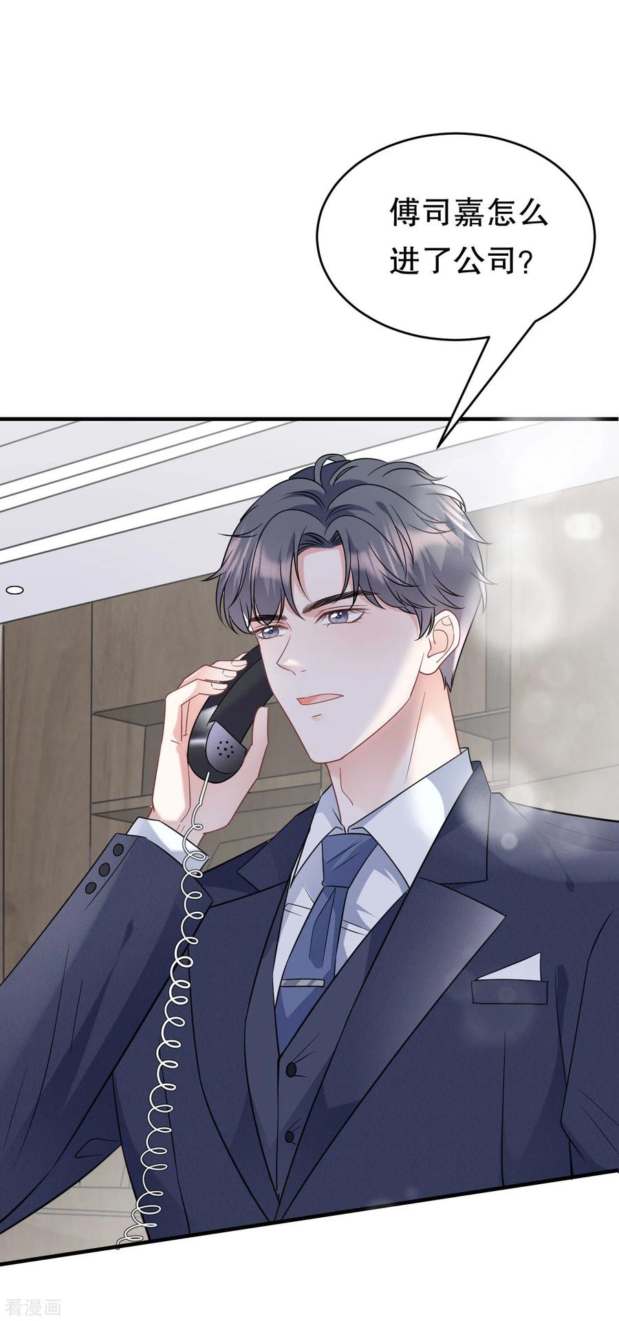第67话遇到傅司嘉-大小姐能有什么坏心眼呢-云端漫画（第36张）