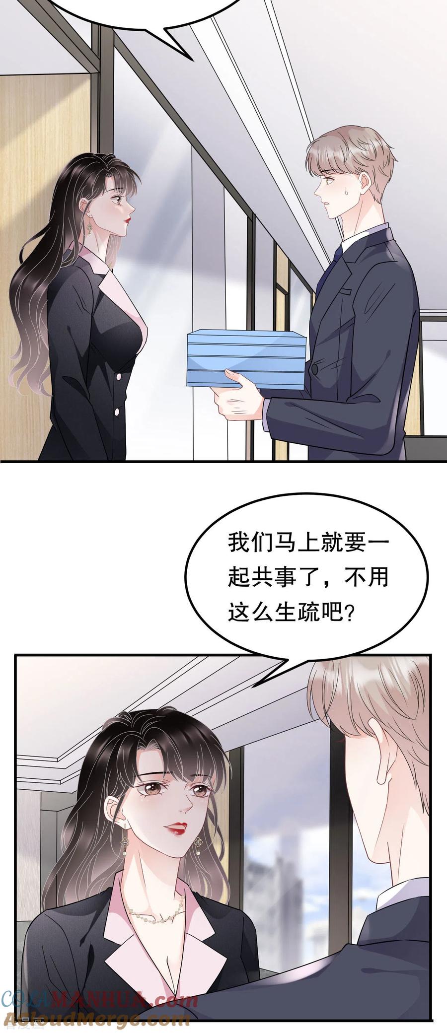 第67话遇到傅司嘉-大小姐能有什么坏心眼呢-云端漫画（第13张）
