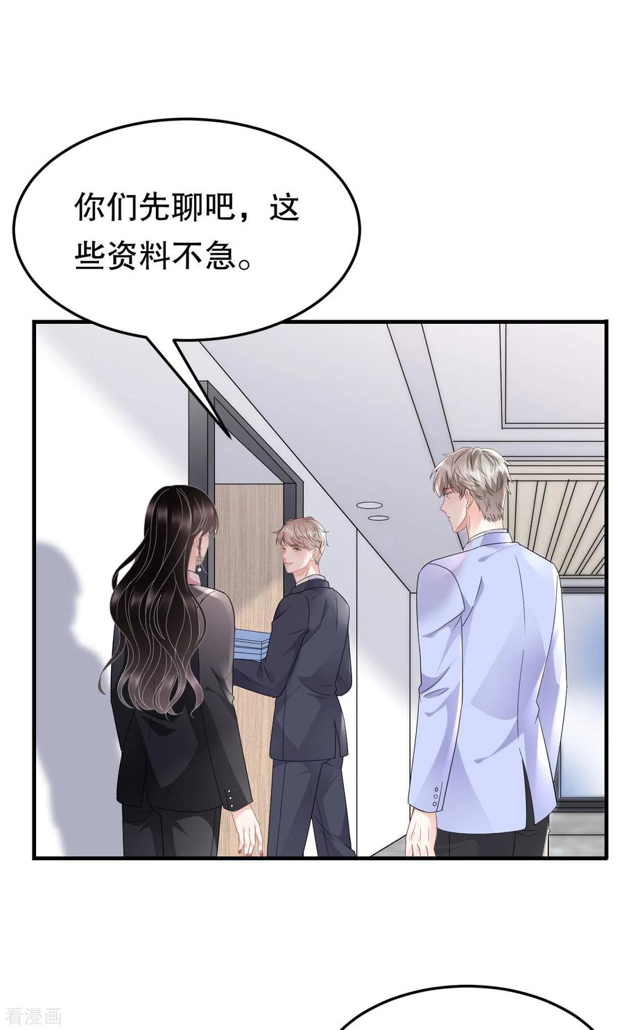 第67话遇到傅司嘉-大小姐能有什么坏心眼呢-云端漫画（第30张）