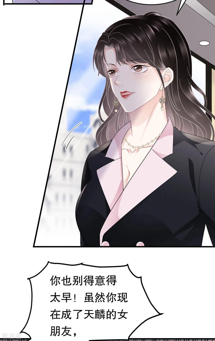 第67话遇到傅司嘉-大小姐能有什么坏心眼呢-云端漫画（第4张）