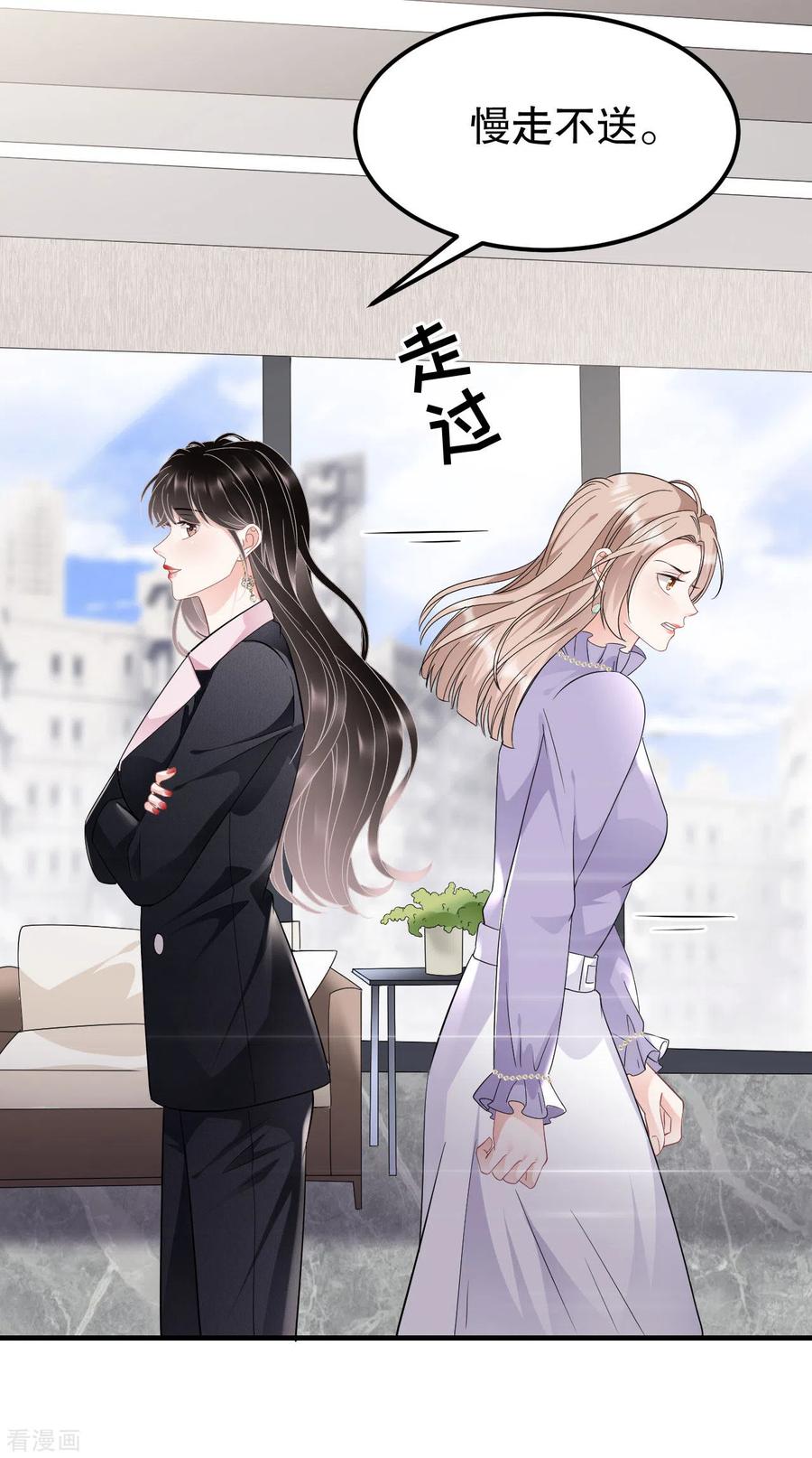 第67话遇到傅司嘉-大小姐能有什么坏心眼呢-云端漫画（第10张）