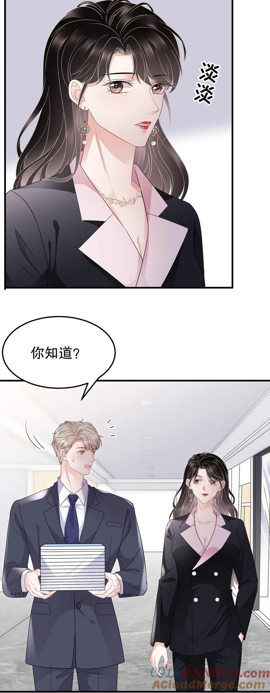 第67话遇到傅司嘉-大小姐能有什么坏心眼呢-云端漫画（第21张）